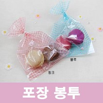 디저트 투명 포장 종이 예쁜 체크 미니 폴리백