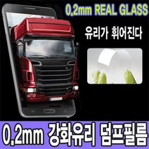 덤프 갤럭시노트7 노트8 4 강화유리 액정보호방탄필름, 갤럭시S8