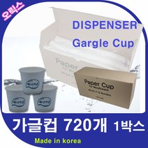 오릭스 애니가글 가글컵720개