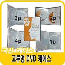 dvd-rdl 저렴하게 구매 하는 법