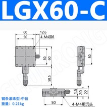 알루미늄레일 슬라이드레일 루프박스 X축 트리밍 플랫폼 매뉴얼 리니어 스테이지 60x60mm 베어링 튜닝 슬라, 01 LGX60-C