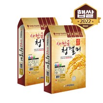 [이쌀이다] 22년 햅쌀 새만금 청결미 20kg, 단품