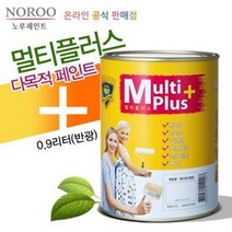 방문가구 철문 벽면 다용도 순환경 노루페인트 0.9L, 01화이트
