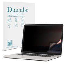 다이아큐브 맥북 무반사 고투명 프리미엄 프라이버시 정보보호 보안필름(전면점착형), 1개, 맥북프로 13 Touch Bar(2017)