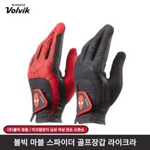 [볼빅] 2021년 Volvik NEW 마블 스파이더맨 라이크라 골프장갑[정품][2가지색상], 레드[M][24호]~[25호]