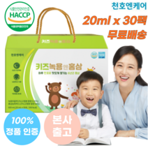 식약처 인증 키즈 어린이 면역력 홍삼 20ml x 20팩 천호식품 천호앤케어 즙 액 액기스 엑기스 진액, 1개월 x 1박스