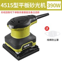 오비탈 샌딩기 전동 샌더 에어 사포 샌더기 샌딩페이퍼 목재 원형 멀티 전기, 기본형