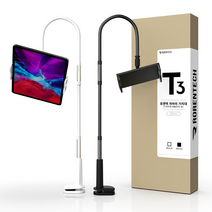 로랜텍 침대 스마트폰 태블릿 자바라 거치대, T-3화이트