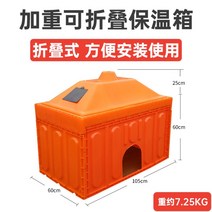 돼지 인큐베이터 아기 새끼 전기 가열판 침대 사육 축사 용품, (접이식) 인큐베이터