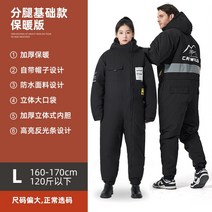 낚시방한복 가을겨울낚시복 겨울을 따뜻하게 유지하는 전기 오토바이 앞유리와 이불 보냉 낚시 앞유리 커버 배터리 자동차 겨울용 방한복, 없음