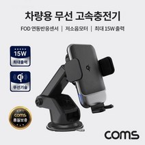 제이큐 차량용 무선 고속충전기