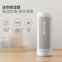 제습기 대용량 가정용 저소음 화장실 델마 제습함 흡습팩 옷장 건조기 실내 습기흡수기 샤오미 CS50M, 흰색