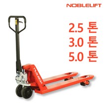 노블리프트 핸드파레트 기본형 핸드파렛트 지게차 핸드자키 2.5톤 (AC_25S), 1개