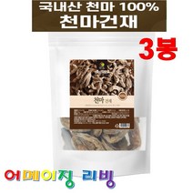 천마마일드 무주 생 천마100%10 + 사은품 국산 마 진액 천마 즙 엑기스 원액 액기스 건강즙 뇌 건강식품 기억력 영양제 부모님 효도 생신 생일 병문안 선물 세트 추천 깜빡깜빡, 3봉, 300g