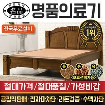 명품의료기 2500Q 퀸 한지황토 흙침대, 브라운