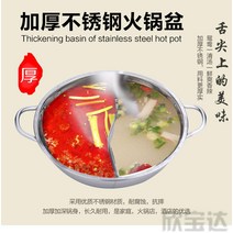 인덕션용냄비 인덕션용냄비 샤브샤브 분원앙 냄비전기 인덕션 전용가정용 꼬치 세가지맛 상업용 냄비 클리어 국냄비, 기본, T12-양쪽귀 34CM샤브샤브 4-5사