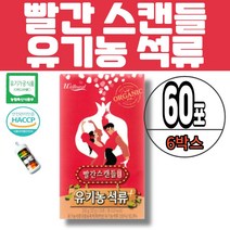 빨간스캔들 젤타입 유기농 석류 스틱 터키산 100% 석류 콜라겐 젤리 리얼 유기농 석류 농축액 저분자 피쉬콜라겐 엘라그산 폴리페놀 플라보노이드 안토시안 멜라트리약통이번트, 6박스(60포)