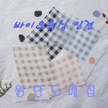 원단도매집 여름인견 워싱인견 도트 체크 사과 잔꽃 여름나기, 워싱인견도트-환타