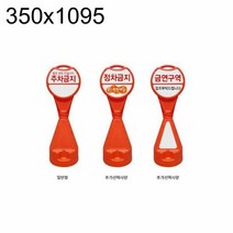 원형오뚜기표지판, 단품