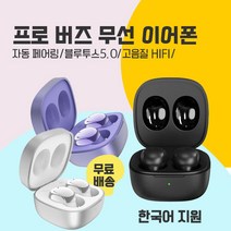 이누아 블루투스 자동페어링 이어폰, 화이트