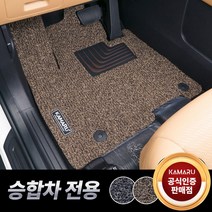 스타리아 승합1열 내추럴 코일매트 카바닥메트 KARMAUI, 그레이, 스타리아카고3인승밴