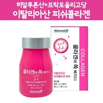 콜라겐달톤 성분 수용성 저분자 피시콜라겐 하이루론산 다이펩타이드