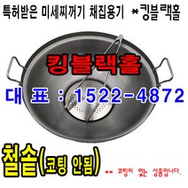 킹블랙홀, 지름 50cm, 1개