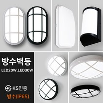방수 벽등 5종LED20W LED30W 방수조명 옥외조명 실외조명 현관조명 욕실조명 계단조명 베란다조명 직부등 포인트조명 인테리어조명, 선택04. 원형 벽등 LED20W - 화이트