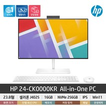 [당일발송] HP 24인치 올인원PC 24-ck0000kl /셀러론/16GB/NVMe 256GB/무선 키보드+마우스/Win11 Pro