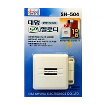 대명 무선 도어벨 SH-504 문열림 알림벨