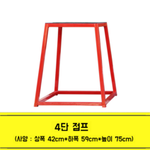 체육 운동 장비 점프 스툴 크로스핏 점프박스 체육관 폴리오박스, C 4단 점프 페달(75cm)