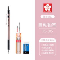 건축 제도 용품 일본 사쿠라 XS-303/XS-305 금속 자동 기계 연필 스케치 제도 학교 사무용품, 14 Pink 0.5-HB