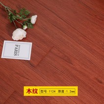 자체 접착 바닥 스티커 pvc 나뭇결 도배장판 가정용 거실 침실 주방 방수 내마모성 10장, V_1124 1.2mm  10장