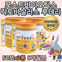 묽은변 장내유익균 유산균프로바이오틱스+유산균먹이+비타민D+초유분말 CFU 유해균억제 배가더부룩 장운동 할머니 할아버지 와이프 신랑 추천 직구 남성 여성 중년 갱년기 어린이 어르신