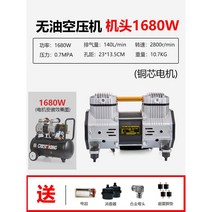 소형 콤프레샤 저소음 애어 오르투스 220V 에어컴프레서 20, 2단 1680W동선전기
