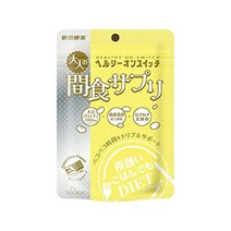 신야효소 밤늦은 밥에서도 헬시온스위치 新谷酵素 夜遅いごはんでも ヘルシーオンスイッチ エンザイム サプリメント 麹菌 国内製造 75粒（1日5～10粒目安）
