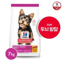 사이언스다이어트 강아지 퍼피 스몰포 치킨 사료, 7kg, 1개