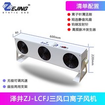 이온 블로워 정전기 제거 장치 이온아이저 이오나이저 힛건 건조기, C