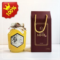 장수의 비밀 아카시아꿀 천연 벌꿀 2.4kg