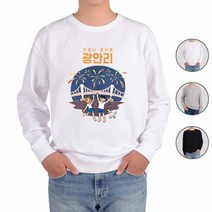 ATOGATO 어디가남 광안리로 오이소 맞춤 맨투맨