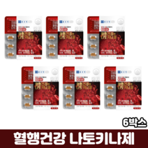 종근당 나토키나제 나토키나아제 낫토키나제 혈행개선 혈액순환제 식약처인증 혈액순환개선제, 6박스, 30정