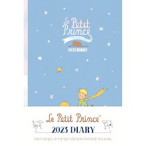 2023 어린왕자 다이어리, 북엔 편집부, 북엔