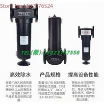 YUKA-사이클론 분리기 압축 공기 수성 분리기 혼그리지아 대용량 물 제거 분리 필터, 2