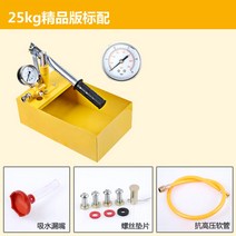 WARM수압 테스터기 시험기 측정기 25-70kg 측정 기구 기계 테스터, 알짜 25kg 시압펌프개