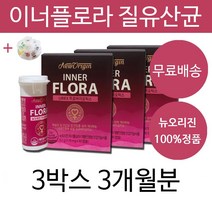 소희 질 유산균 이너플로라 여성 질건강 뉴오리진 영양제 캡슐 UREX 식약처 인증 질과 장에 좋은 여자 20대 30대 40대 50대 유산균 알약 추천 효과 유익균 +알약케이스증정, 3개월분(추천할인)