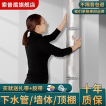 하수관 방음면 접착식 댐핑 시트 배수관 소음감소, 75형 방음면 두께 1cm/1m [액세서리]
