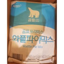 곰표와플믹스 10kg단품2개, 단품