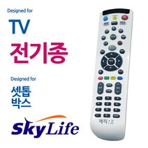 매직온450백색 전TV 스카이라이프 셋톱박스 리모콘, 열심아빠 본상품선택, 열심아빠 본상품선택