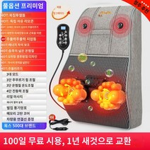 쿠션형 안마기 베개 마사지기 전동 목 어깨 맛사지 기계, B