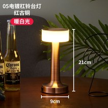 빈티지 바 Bar 레스토랑 테이블 램프 모음 아령 나는 솔로 조명 카페 무드등 캠핑용, [홍고동] 05형 난백광+충전기